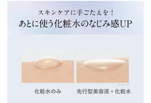 將圖片載入圖庫檢視器 Orbis 日本首款納米膠囊高級先導精華36ml