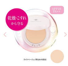 將圖片載入圖庫檢視器 Cest la fai 乾燥肌專用精華保濕粉