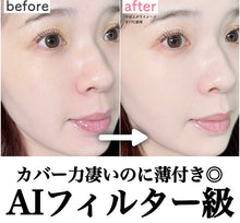 將圖片載入圖庫檢視器 Tirtir MASK FIT AI FILTER CUSHION (AI濾鏡氣墊粉底)