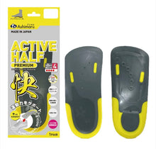 將圖片載入圖庫檢視器 日本網民熱推Ashimaru快ACTIVE HALF PREMIUM 鞋墊(共7款)