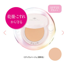 將圖片載入圖庫檢視器 Cest la fai 乾燥肌專用精華保濕粉