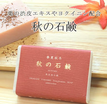 將圖片載入圖庫檢視器 無添加石鹸本舗 肥皂,接近60多年日本老店,皮膚科醫生認可