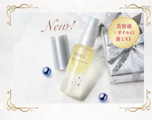 將圖片載入圖庫檢視器 Fancl 秋冬套裝(日本官網限定優先發售)