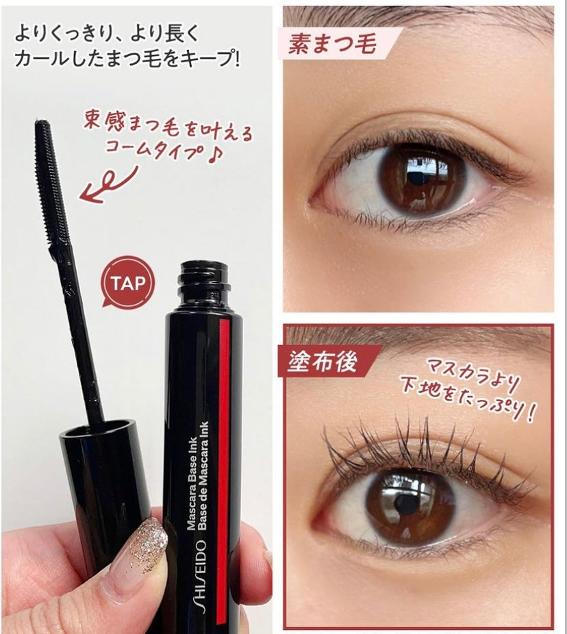 shiseido mascara base ink JPHEALTHSTORE