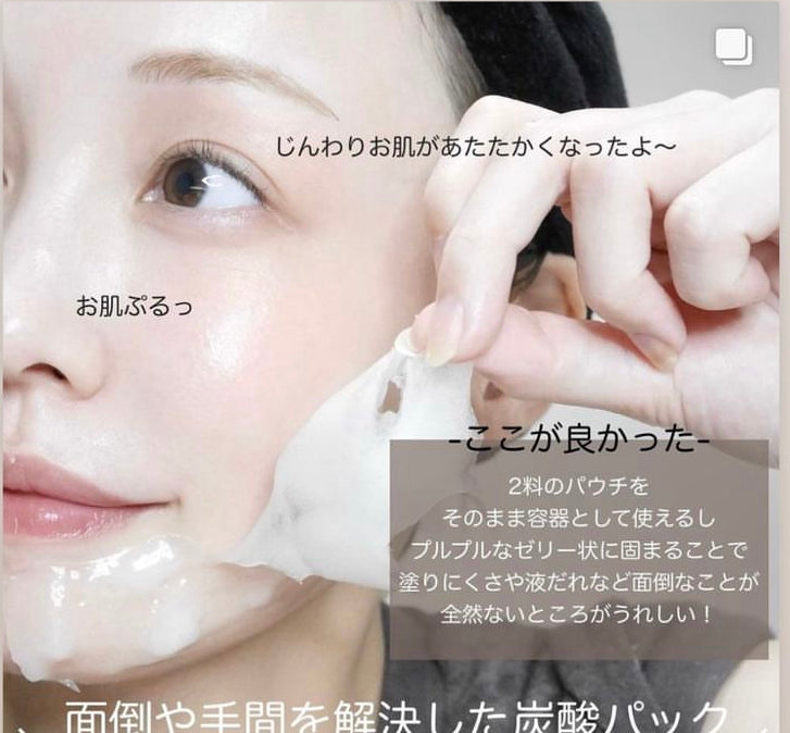 Axxzia THE B MAISON Sparkling Mask(Axxzia史上最高品質美容院
