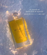 將圖片載入圖庫檢視器 ainaLyra natural oil / hair & body & hand oil 45ml