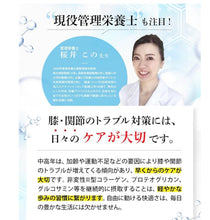 將圖片載入圖庫檢視器 悩み解決ラボ筋肉、軟骨、韌帶3大保健