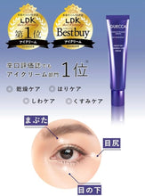 將圖片載入圖庫檢視器 GUECCA night wr control care cream晚間眼霜