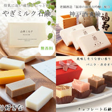 將圖片載入圖庫檢視器 無添加石鹸本舗 肥皂,接近60多年日本老店,皮膚科醫生認可