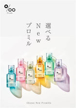 將圖片載入圖庫檢視器 Promille oil N 6款天然香味護髮造型油