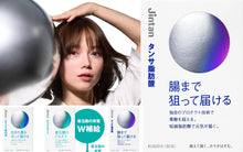 將圖片載入圖庫檢視器 森下仁丹 JAINTAN 腸道技術系列