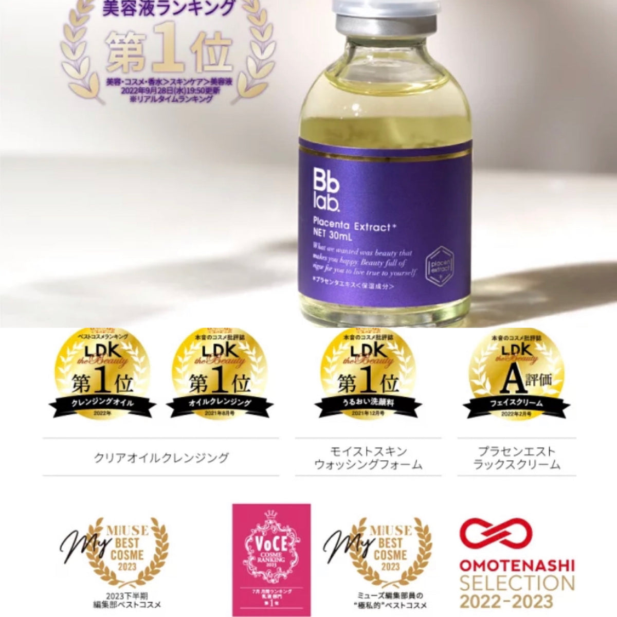 美容液 Bb lab. Placenta Extract 50mL Bb LAB Placenta Extract 胎盤原液(專屬肌膚的滴雞精之稱）先導