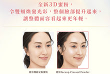 將圖片載入圖庫檢視器 Covermark 限定夏季套裝