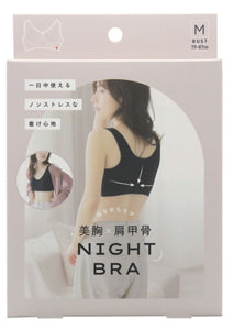 美胸x肩胛骨night bra