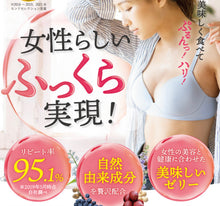 將圖片載入圖庫檢視器 Meemo 豐胸美乳x 美容啫喱