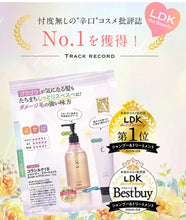 將圖片載入圖庫檢視器 hahonico 髮質改善洗護系列