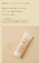 將圖片載入圖庫檢視器 BEAW face wash日本和漢洗面
