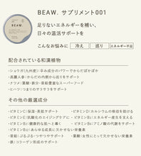 將圖片載入圖庫檢視器 BEAW補充營養素漢方與天然成分(如量身定制般)