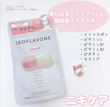 將圖片載入圖庫檢視器 feat+ 速攻型 美容補充品