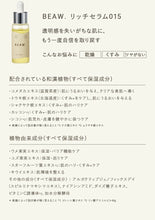 將圖片載入圖庫檢視器 Beaw 日本和漢精華(如為皮膚量身定制般)