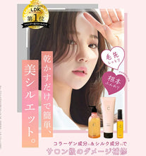 將圖片載入圖庫檢視器 hahonico 髮質改善洗護系列