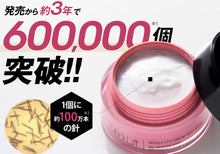 將圖片載入圖庫檢視器 Ya-man Medi Lift 24k純金微提拉緊緻霜(高保濕型)