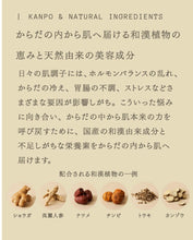 將圖片載入圖庫檢視器 Beaw 日本和漢精華(如為皮膚量身定制般)