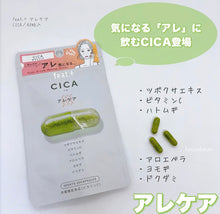 將圖片載入圖庫檢視器 feat+ 速攻型 美容補充品