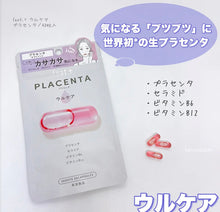 將圖片載入圖庫檢視器 feat+ 速攻型 美容補充品