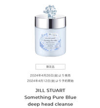 將圖片載入圖庫檢視器 JILL STUART Something Pure Blue Limited Items