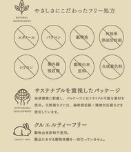 將圖片載入圖庫檢視器 Beaw 日本和漢精華(如為皮膚量身定制般)