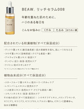 將圖片載入圖庫檢視器 Beaw 日本和漢精華(如為皮膚量身定制般)