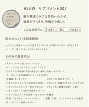 將圖片載入圖庫檢視器 BEAW補充營養素漢方與天然成分(如量身定制般)