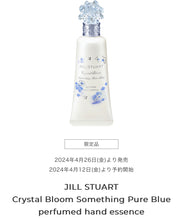 將圖片載入圖庫檢視器 JILL STUART Something Pure Blue Limited Items