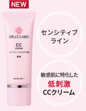 將圖片載入圖庫檢視器 DR,CI:LABO 城野醫生 護膚bb cream/cc cream