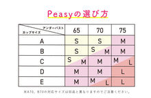 將圖片載入圖庫檢視器 Peach John 限定 BUST SERUM LIFT