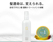 將圖片載入圖庫檢視器 Levuli 酸熱髮質改善免沖洗護理液240ml