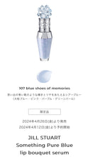 將圖片載入圖庫檢視器 JILL STUART Something Pure Blue Limited Items