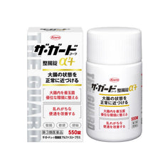 將圖片載入圖庫檢視器 Kowa整腸錠α3+