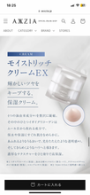 將圖片載入圖庫檢視器 Axxzia Beauty Force Moist Rich Cream EX