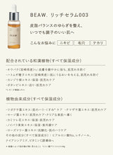 將圖片載入圖庫檢視器 Beaw 日本和漢精華(如為皮膚量身定制般)