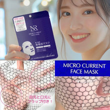 將圖片載入圖庫檢視器 美電流面膜(MICRO CURRENT FACE MASK) 使用諾貝爾獎獲獎材料