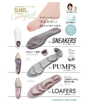 將圖片載入圖庫檢視器 SLARIS 舒適鞋墊