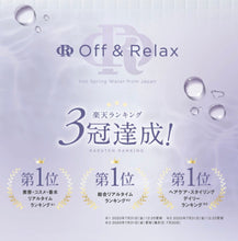 將圖片載入圖庫檢視器 Off&Relax Silky Night Repair hair mask高級髮膜(紫羅蘭麝香香味)