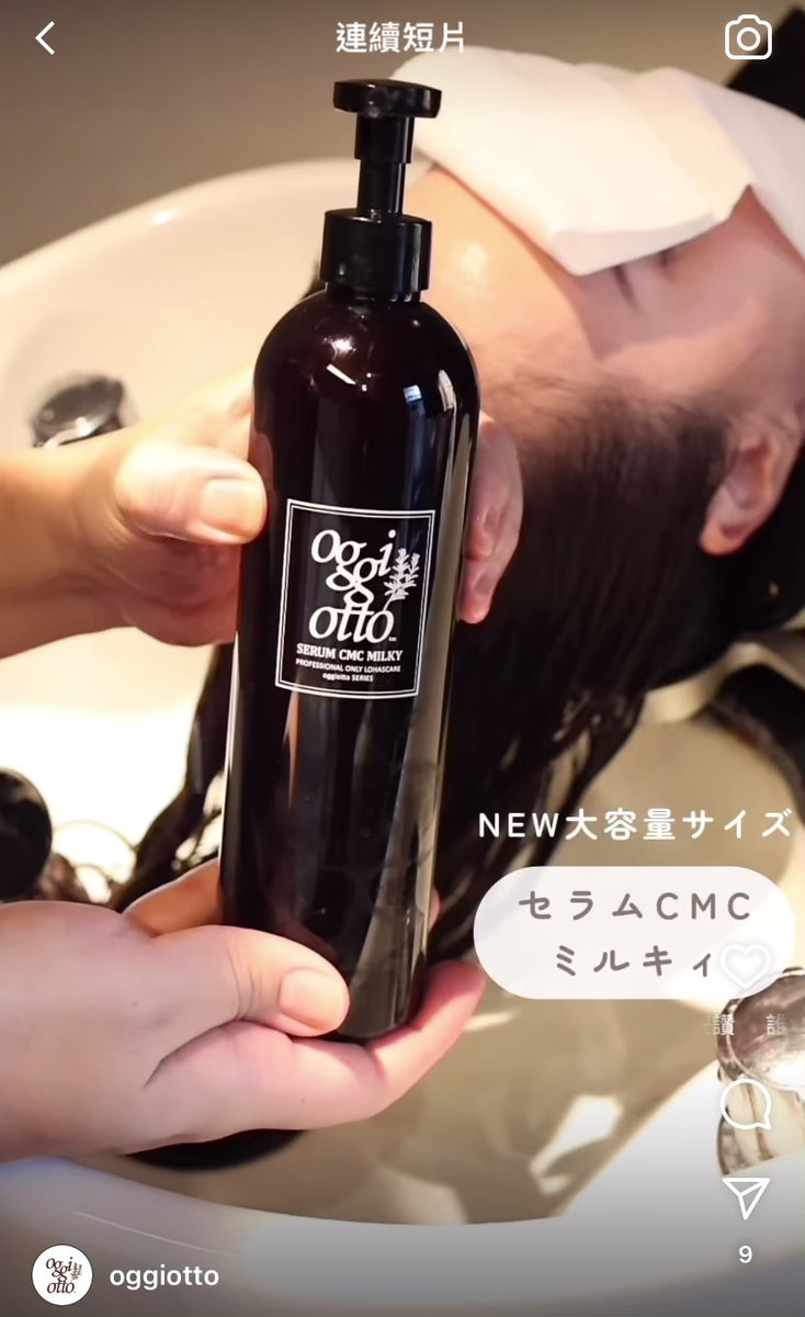 oggi otto SERUM CMC MILKEY 日本salon專用– JPHEALTHSTORE