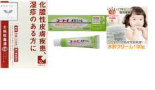 將圖片載入圖庫檢視器 好評日本濕疹護理優惠套裝