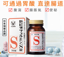 將圖片載入圖庫檢視器 大正製藥新表飛鳴醫學級益生菌