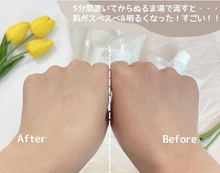 將圖片載入圖庫檢視器 HONEY ROA 六款皇牌天然面膜泥(北海道天然品牌)