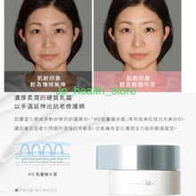 將圖片載入圖庫檢視器 Orbis 輕齡抗老系列/逆齡光彩重生系列面霜