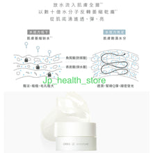 將圖片載入圖庫檢視器 Orbis 輕齡抗老系列/逆齡光彩重生系列面霜